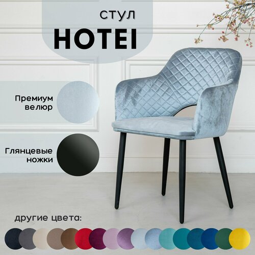 Стул мягкий кухонный Sit Up Hotei 1 шт, Светло-Голубой велюр черные глянцевые ножки