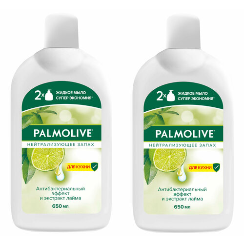 Жидкое мыло PALMOLIVE Нейтральный запах 650мл (2шт)