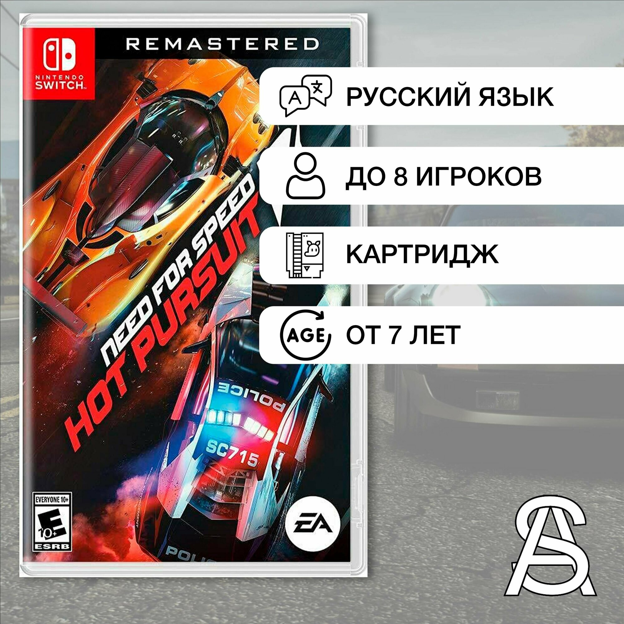 Игра PLAYSTATION Need for Speed Hot Pursuit Remastered, RUS (субтитры), для PlayStation 4 - фото №10