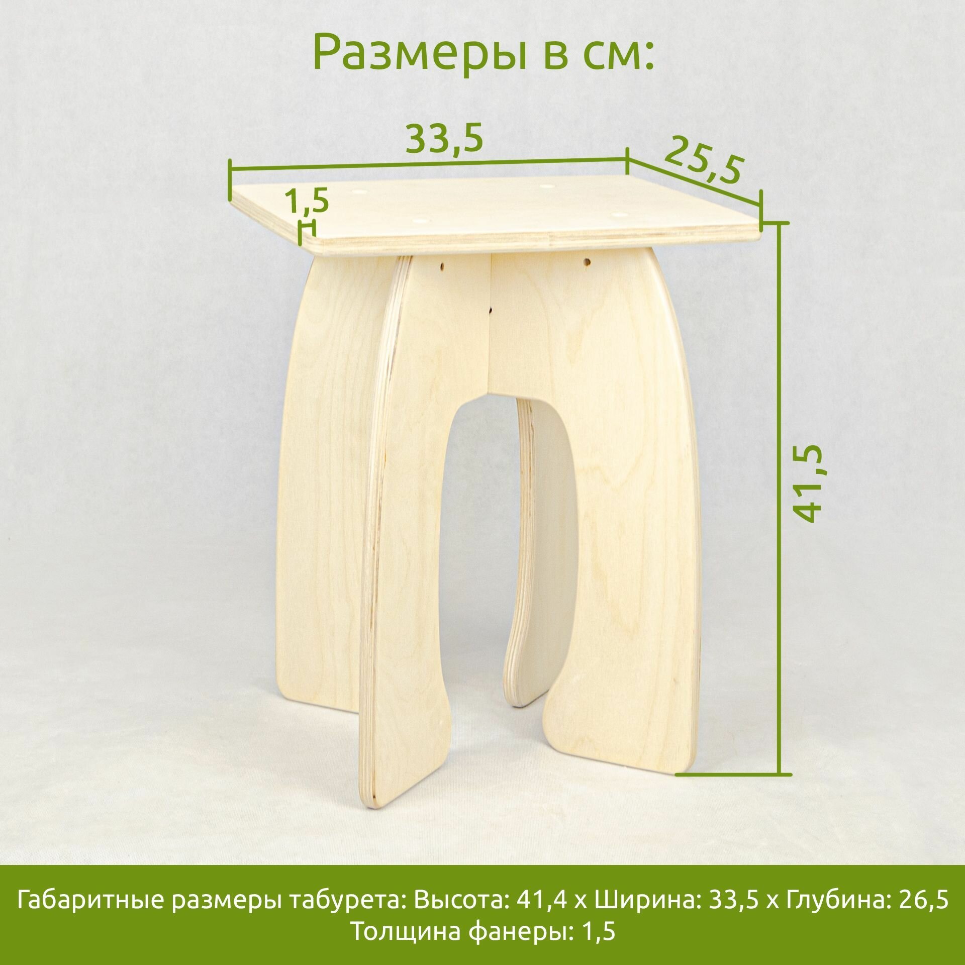 Табуретка-подставка деревянная светло-бежевая для кухни, гостиной — фото 1