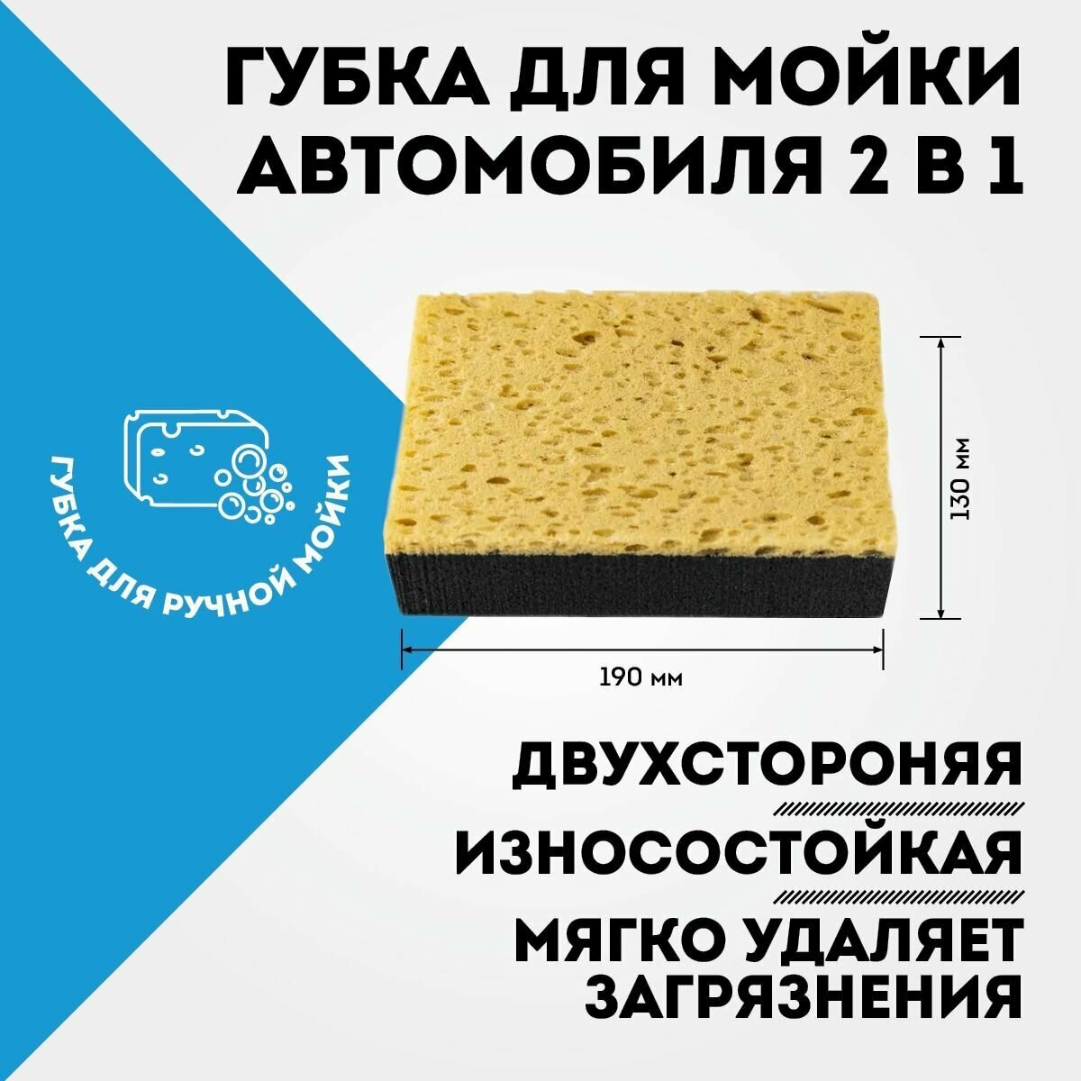 Губка крупноячеистая двухсторонняя для мойки авто 2в1 Fox Chemie — фото 4