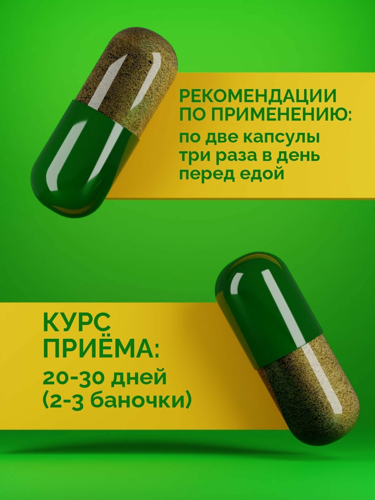 Изображение ФитоАктив №27 При насморке и гаймарите, ФОРМУЛА ЗДОРОВЬЯ, 60 капсул.