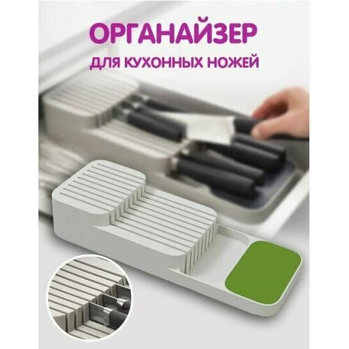 Подставка для ножей АМ-363 / Органайзер для ножей, белый / Держатель кухонный