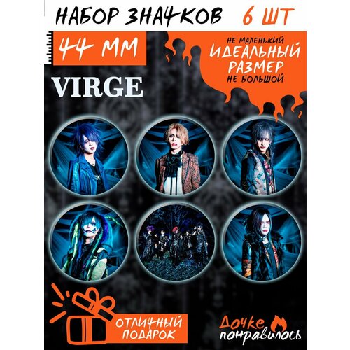 Значки на рюкзак virge группа visual kei