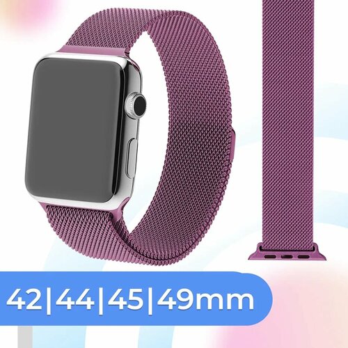 Металлический ремешок для умных часов Apple Watch 42-44-45-49 mm / Сменный браслет миланская петля для часов Эпл Вотч 1-9, SE серии / Фиолетовый