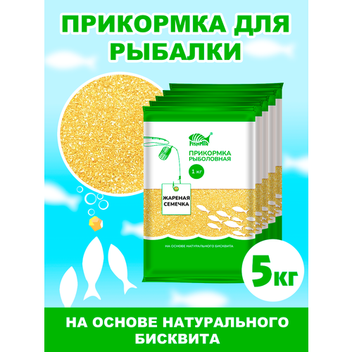 Прикормка 5 кг! 