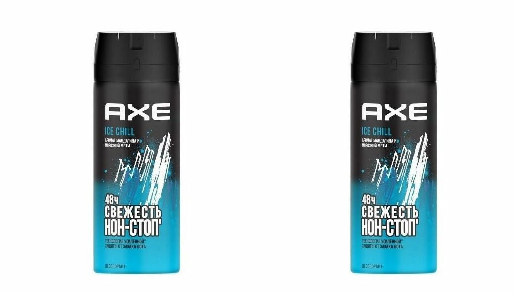 Axe дезодорант спрей мужской Ice chill, 150 мл - 2 шт