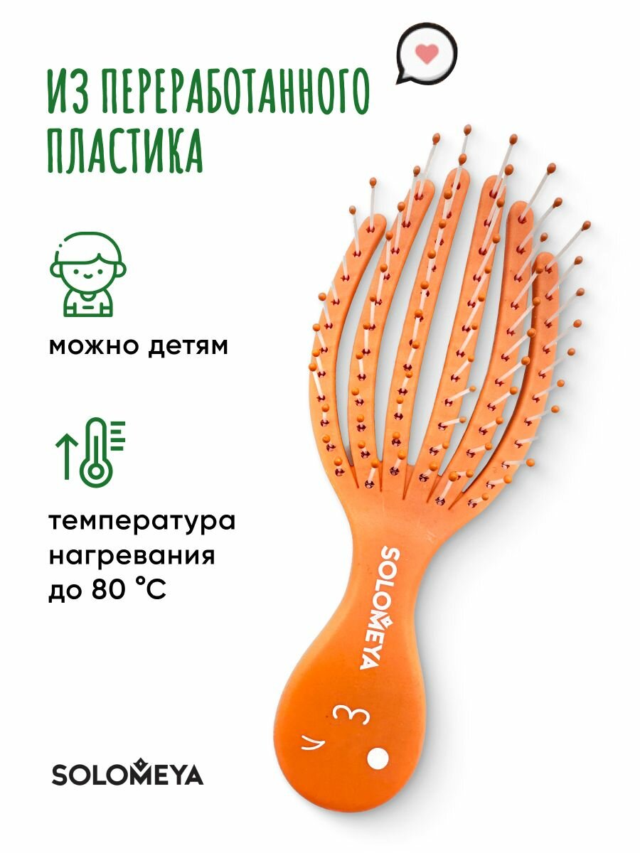 Solomeya Расческа для сухих и влажных волос мини Оранжевый  Осьминог — фото 1