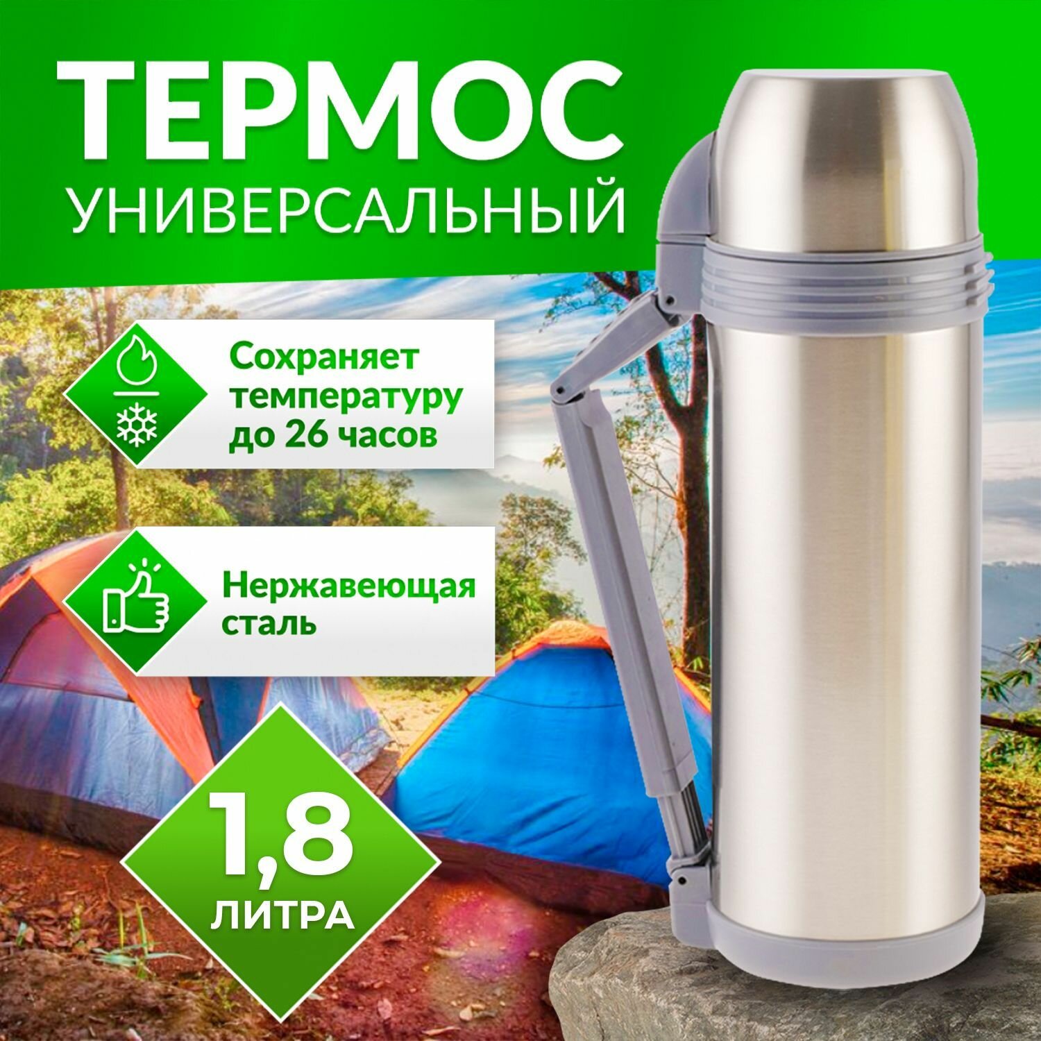 Термос для чая туристический 1,8 л тайган с двойной стенкой, походная посуда для кофе из нержавеющей стали