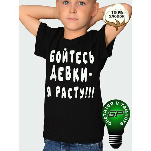 фото Футболка glow point футболка бойтесь девки я расту, размер 30, черный