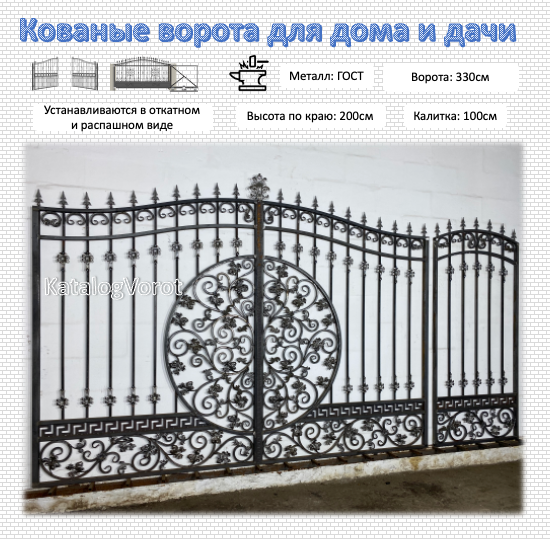 фото Кованые ворота и калитка