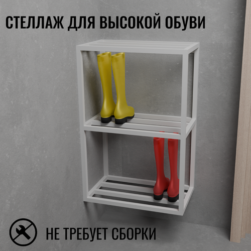 Полка в прихожую для высокой обуви Fetanew-40w