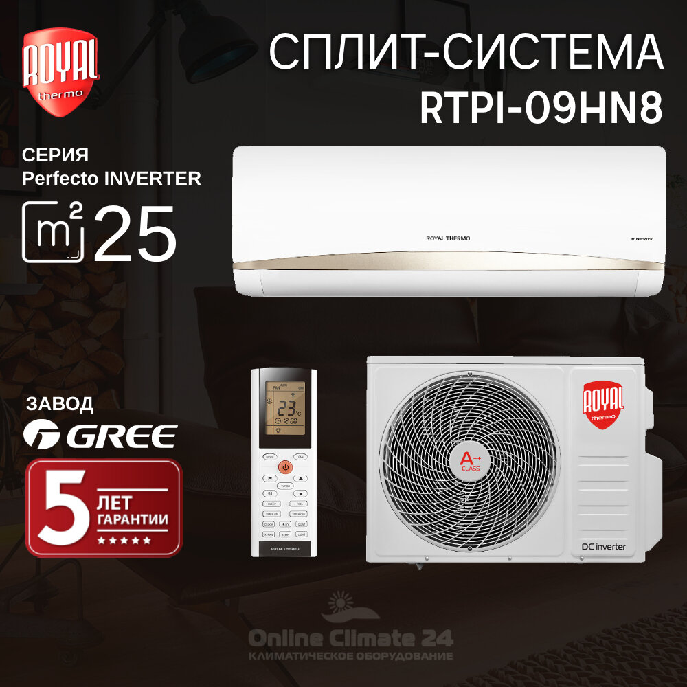 фото Сплит-система инверторного типа Royal Thermo Perfecto DC RTPI-09HN8 комплект, белый