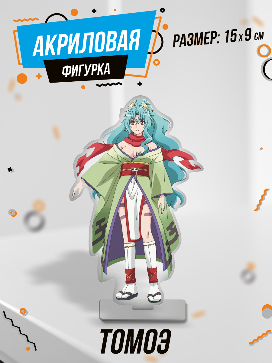 Фигурка акриловая аниме Приключение в другом мире