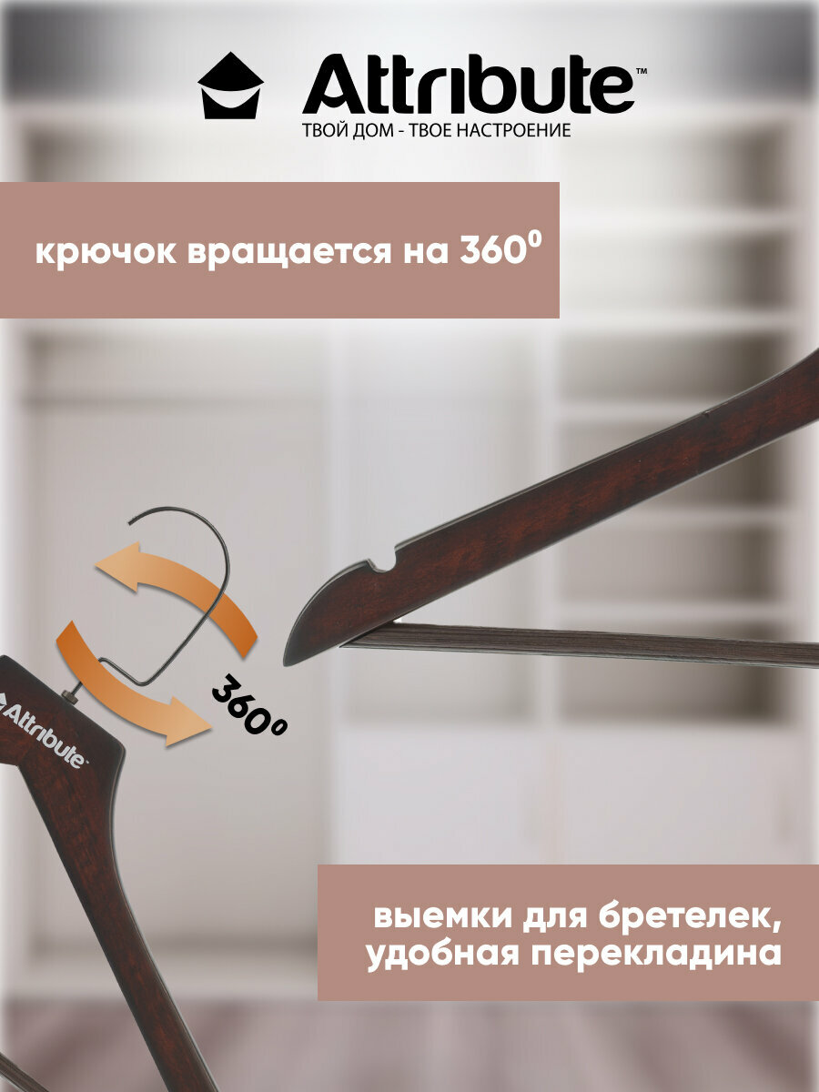 Вешалка для одежды, плечики универсальные "GEOMETRY" ATTRIBUTE HANGER, 1 шт, натуральное дерево — фото 1