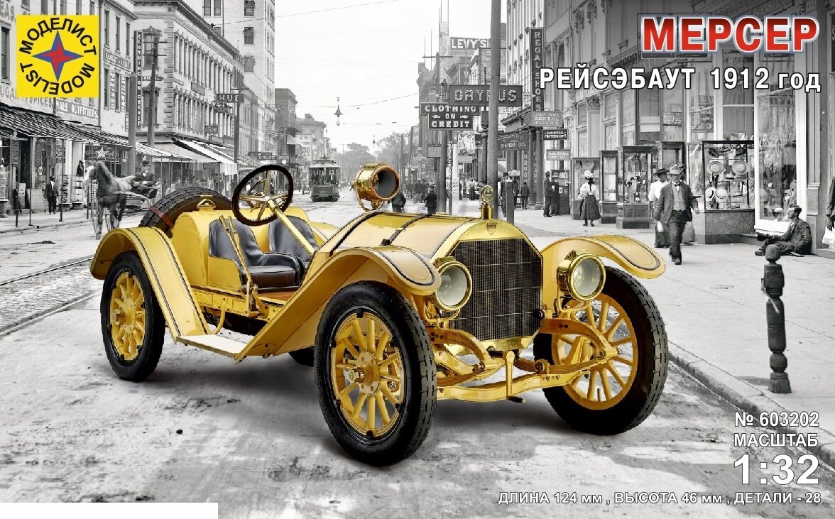 603202 Игрушка автомобили и мотоциклы Мерсер Рейсэбаут 1912 год