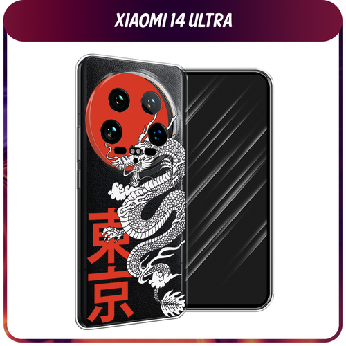 Силиконовый чехол на Xiaomi 14 Ultra / Сяоми 14 Ультра Китайский дракон, прозрачный силиконовый чехол на xiaomi 14 ultra сяоми 14 ультра дикие полевые цветы прозрачный