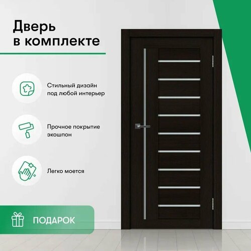 Дверь межкомнатная комплект с коробкой и наличниками 80