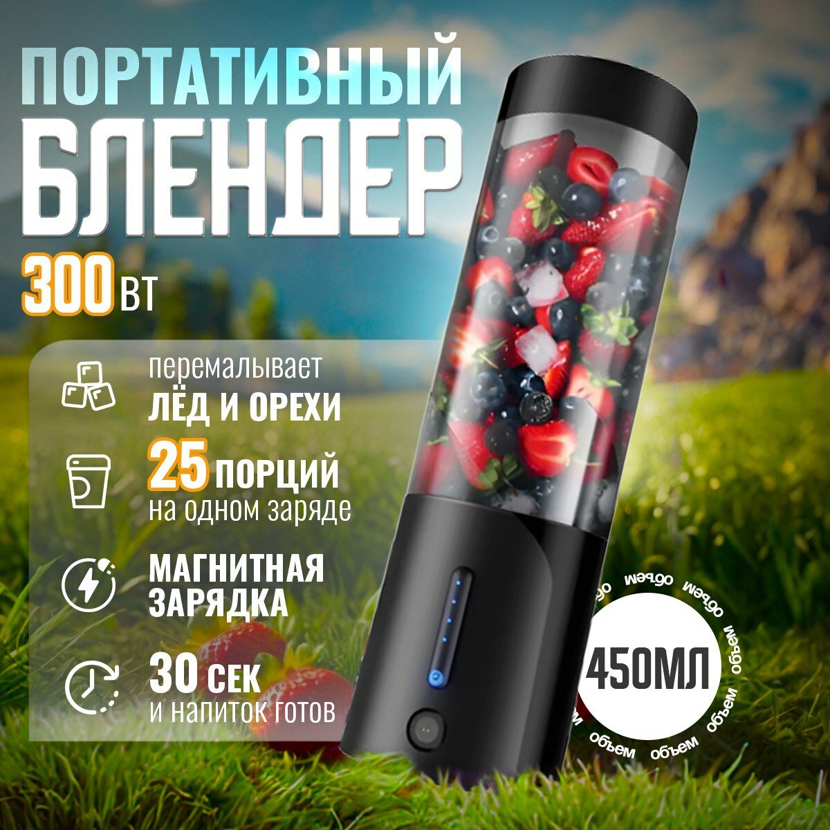 фото Портативный блендер для смузи, соковыжималка портативная, измельчитель кухонный, шейкер для спортивного питания