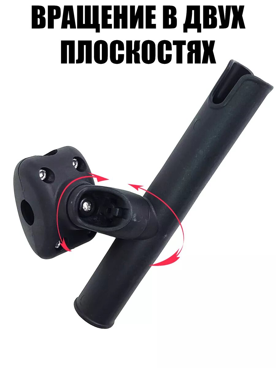 Держатель удилища на транец и рейлинг — фото 1