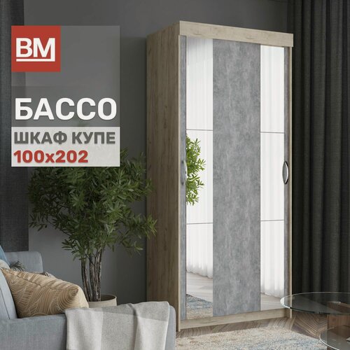 Изображение товара Шкаф купе с зеркалом, 100х50х202, Бассо, Бетонный камень/Дуб крафт серый