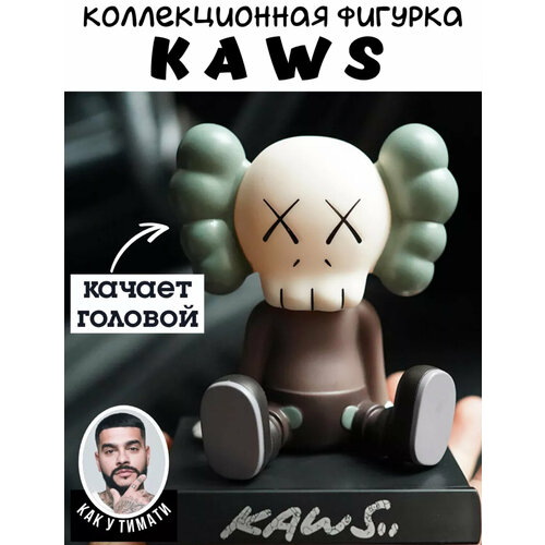 Kaws Коллекционная игрушка в машину / серая