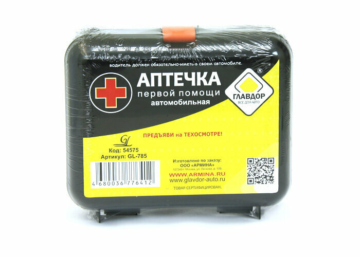 Аптечка автомобильная главдор (соотв. треб. ГИБДД) пластик. футляр