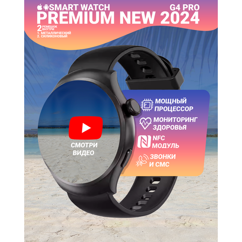 Умные часы женские G4 PRO Fashion Smart Watch 44MM 135 AMOLED iOS Android Bluetooth звонки Уведомления Черный 2880₽