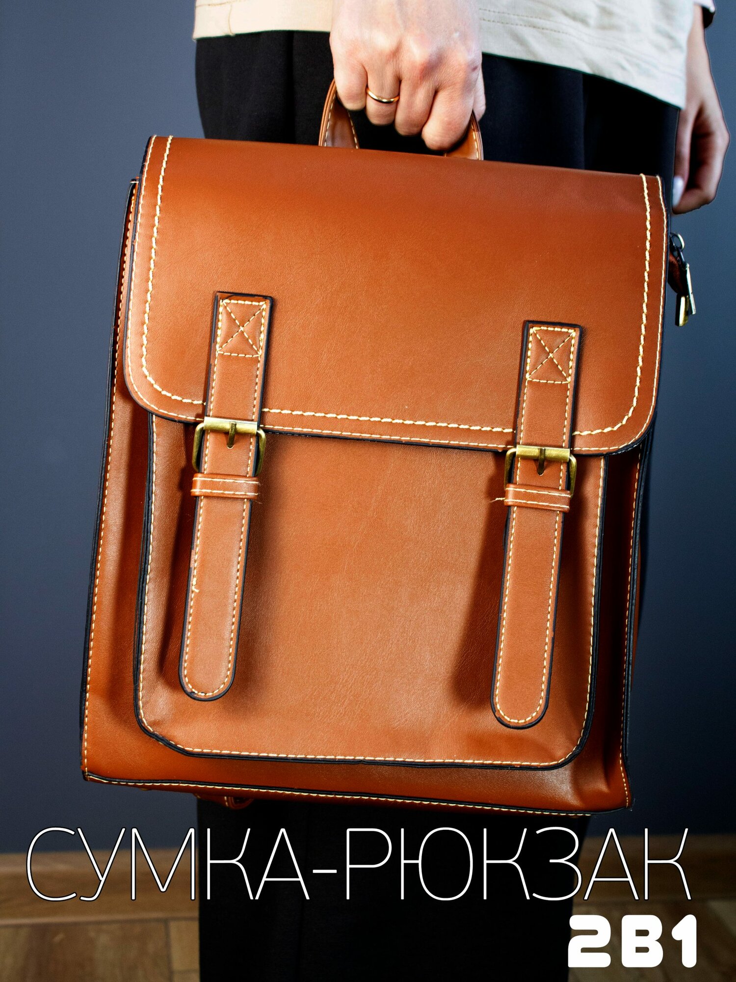 Рюкзак Fashion