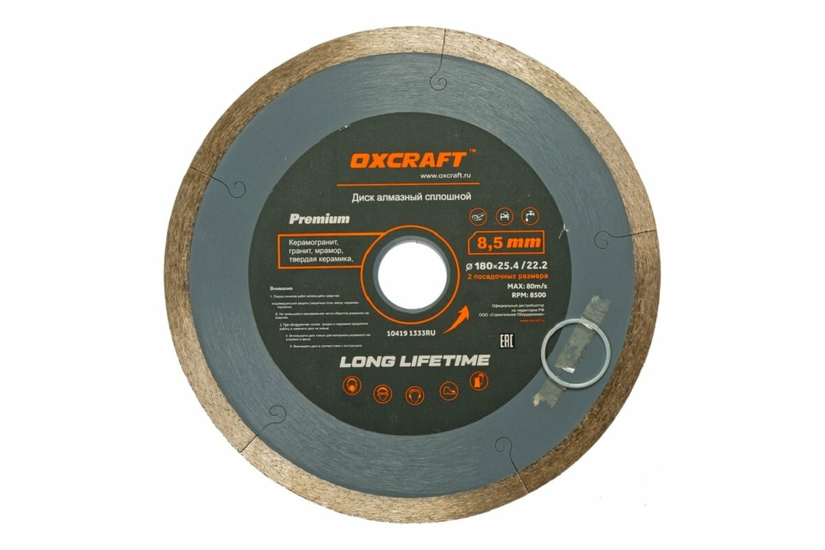 OXCRAFT Диск алмазный сплошной 180x254/22.2x85 мм PO000105802