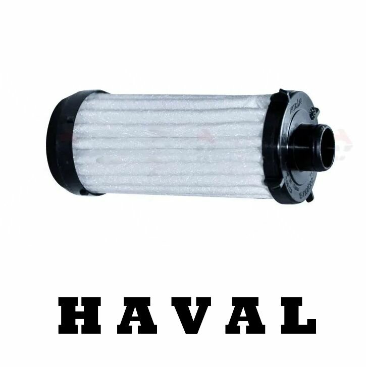 фото Фильтр АКПП (робот) HAVAL F7, F7x, Jolion, Dargo /Хавал