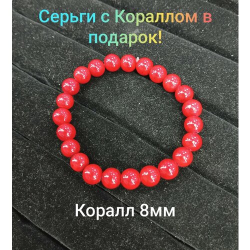 Браслет-нить коралл размер 20 см диаметр 61 см коралловый 975₽