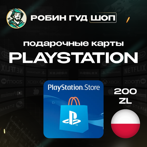 PlayStation подарочная карта Польша на 200 ZL Gift Card 200 ZL 663800₽