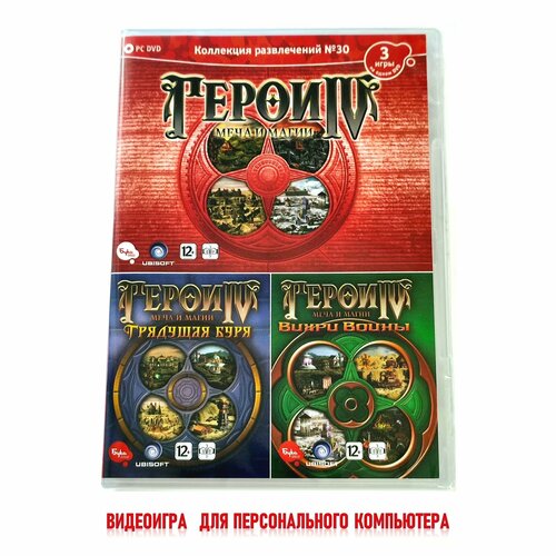 Видеоигра Герои меча и магии 4 Полное издание 2002-2003 Box для Windows PC русская версия пошаговая стратегия 12 серия Коллекция развлечений 2199₽