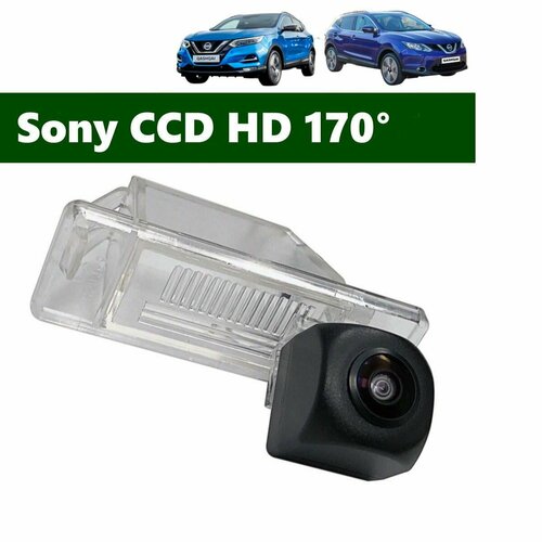 Камера заднего вида SONY HD для Ниссан Кашкай J11 2013 - 2022 3229₽