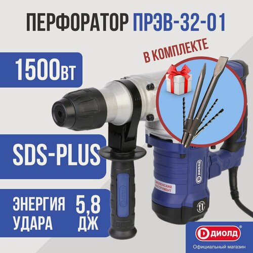 Изображение товара Перфоратор Диолд ПРЭВ-32-01, 1500 Вт, 220 В, 4200 уд/мин