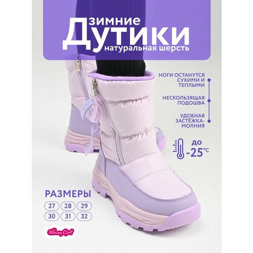 фото Дутики honey girl, размер 29, фиолетовый