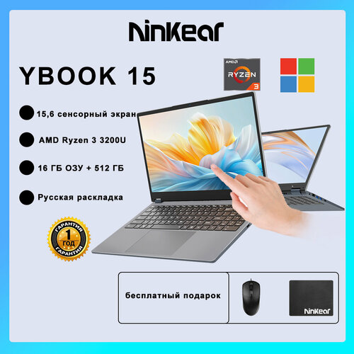 Ноутбук Ninkear YBOOK 15, 15,6-дюймовый сенсорный экран, AMD Ryzen 3 3200U, 16 ГБ ОЗУ + 512 ГБ SSD, Windows 11 Pro