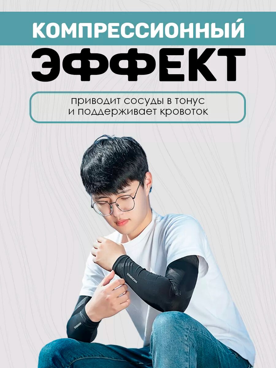 Рукав спортивный RockBros, размер L, чёрный — фото 1