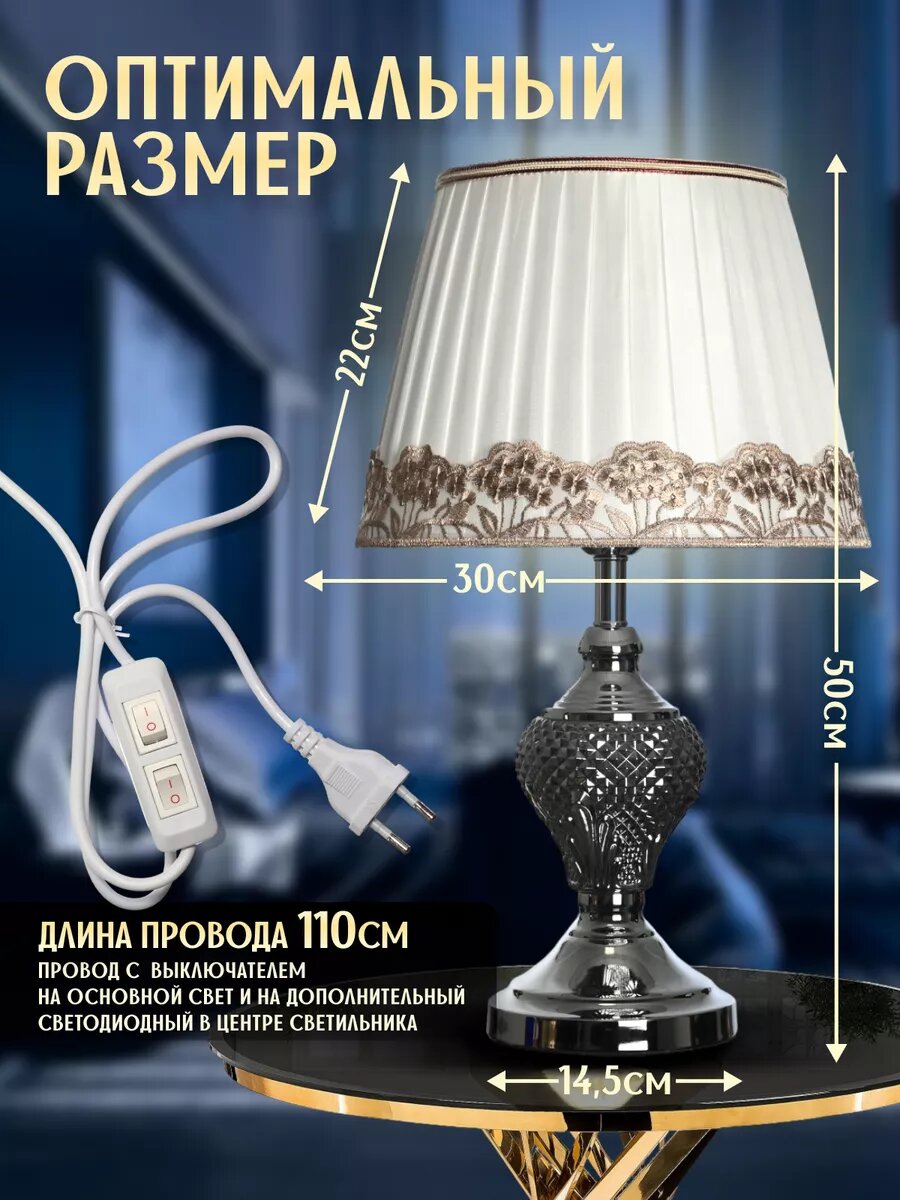 Настольная лампа для спальни — фото 1