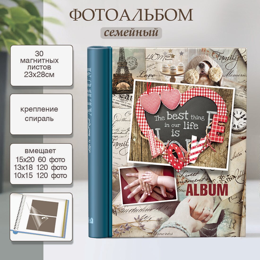 Фотоальбом Image Art "Тепло семьи", 30 л, магнитный, 23x28 см, 30 фото