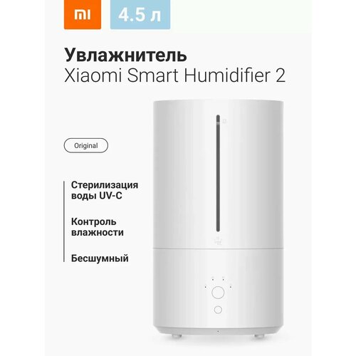 Увлажнитель воздуха Xiaomi ультразвуковой с аромадиффузором белый 6110₽