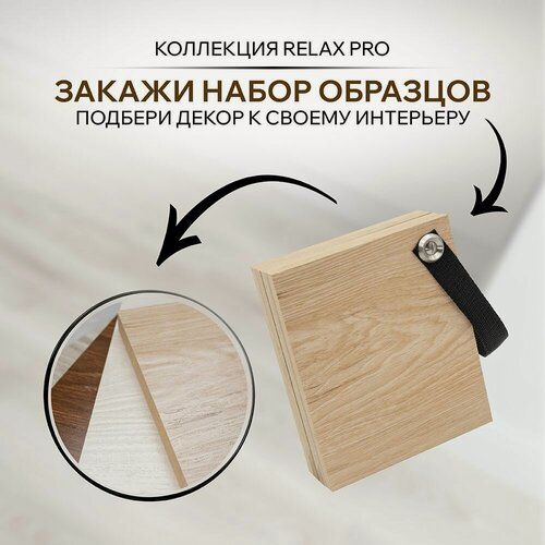 Изображение товара Ламинат Образцы коллекции релакс про / Свотч 6 декоров
