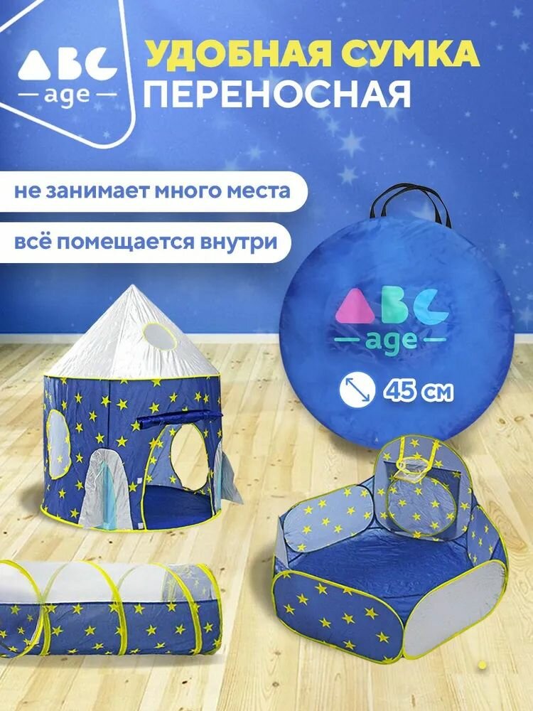 Шарики Для Сухих Бассейнов Сухой бассейн для шариков 3 в 1 Игрокат Рури XL с тоннелем + шарики для сухого бассейна 50 штук