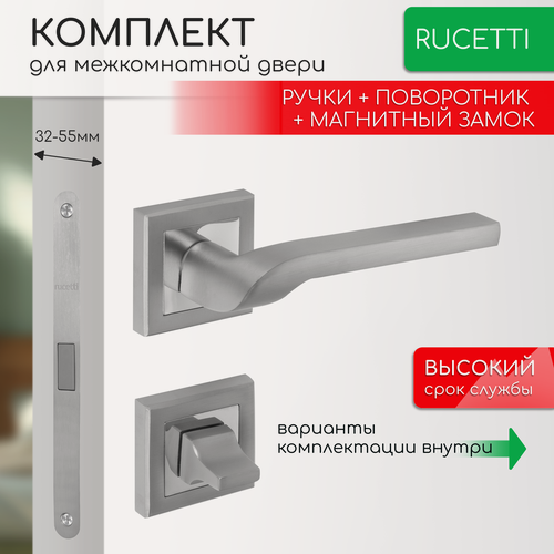 Изображение товара Комплект для межкомнатной двери Rucetti ручки RAP 24 S SC + фиксатор + магнитный замок / матовый хром