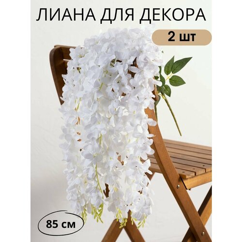 Искусственная лиана Felicita Home 