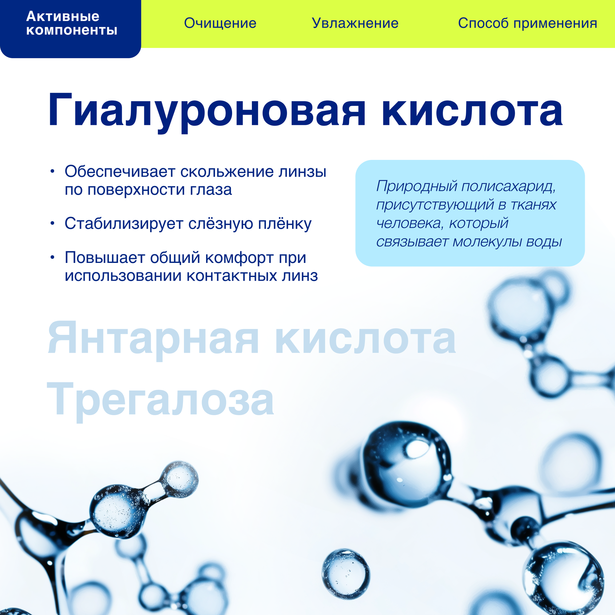 Картинки Mioform MULTIAQUA, 450 мл Раствор для контактных линз