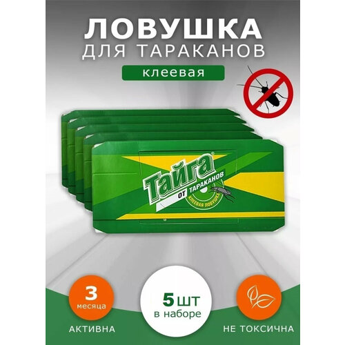 фото Тайга средство от тараканов ловушки для тараканов 5 шт