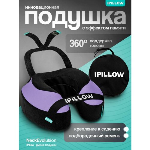 фото Подушка для шеи ipillow, сиреневый