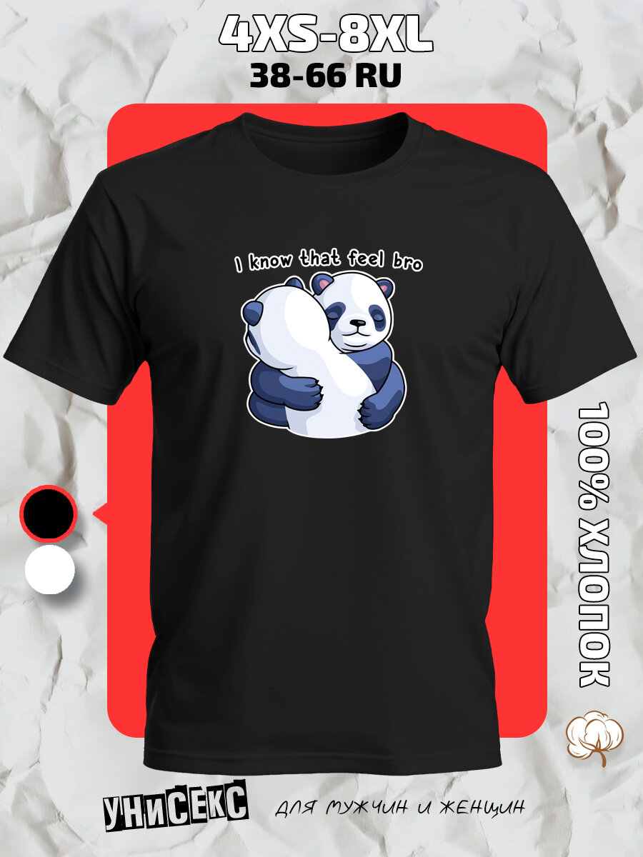 Футболка с принтом пандами I know that you feel bro, размер 5XL, чёрный